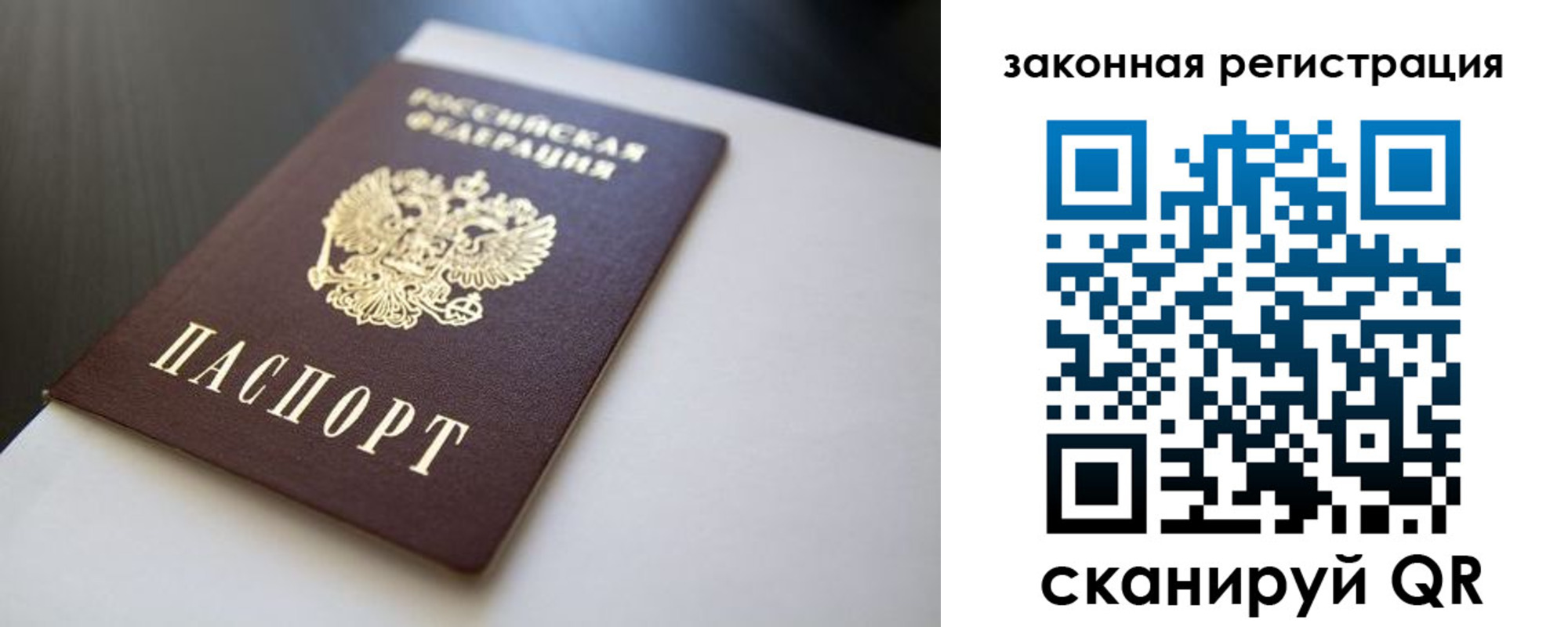 временная регистрация для школы в Снежногорске