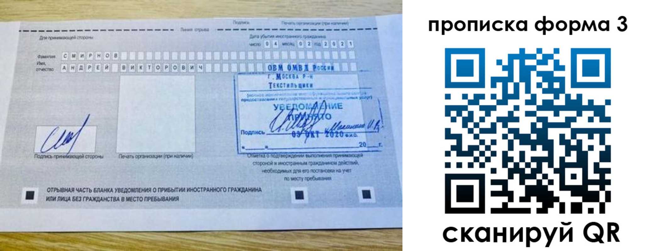 временная регистрация поиск в Снежногорске